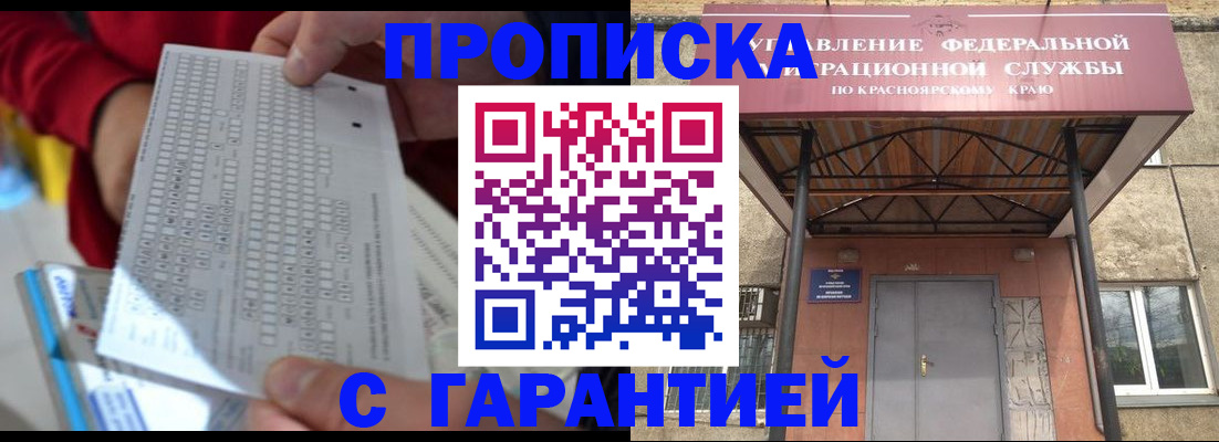 где прописаться в Кулебаки