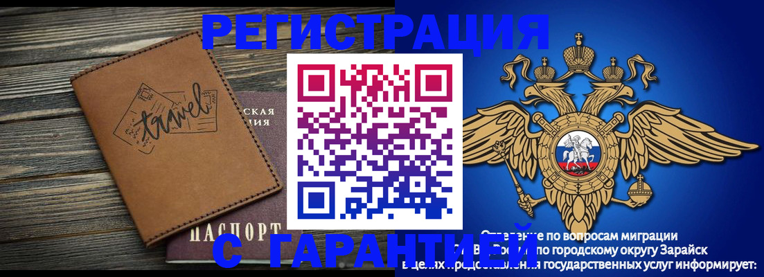 прописка для работы в Кулебаки