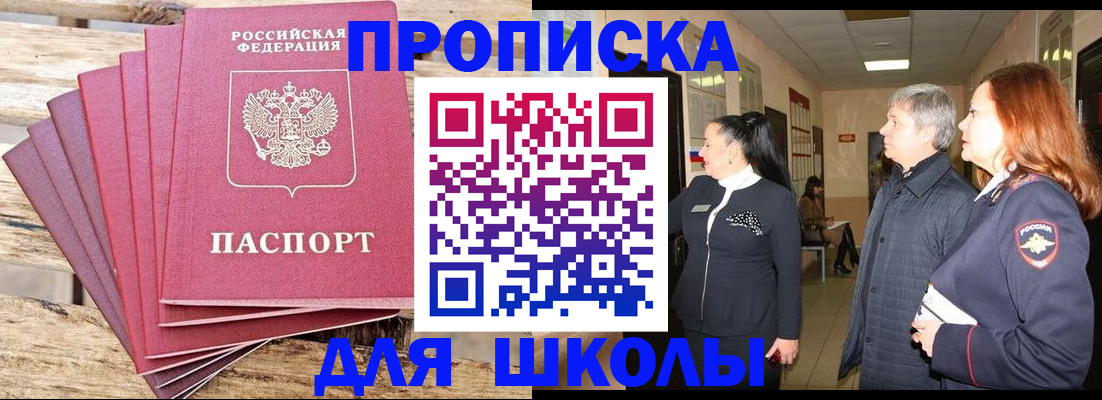 временная регистрация надежно в Кулебаки