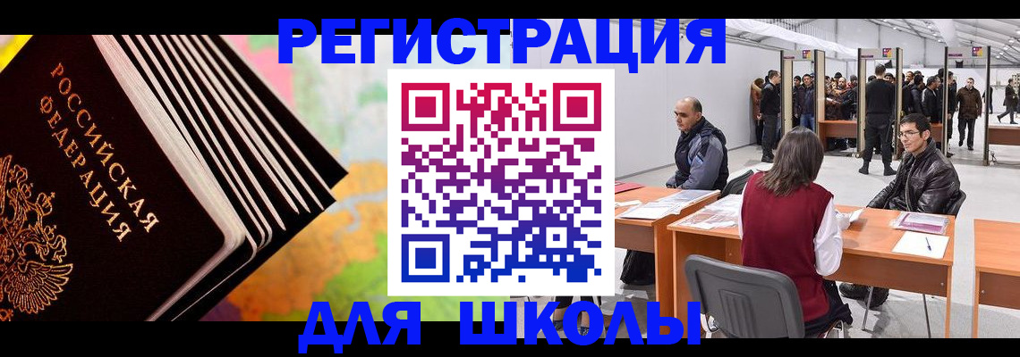 временная регистрация гарантия в Кулебаки