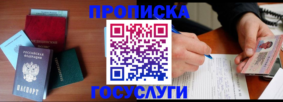 временная регистрация недорого в Кулебаки