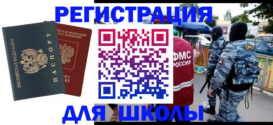 прописка иностранных граждан в Кулебаки