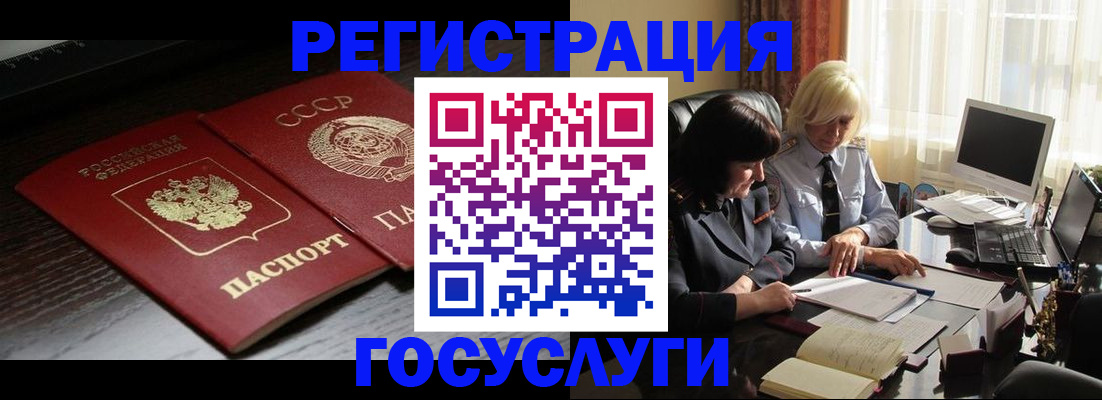 регистрация в Кулебаки