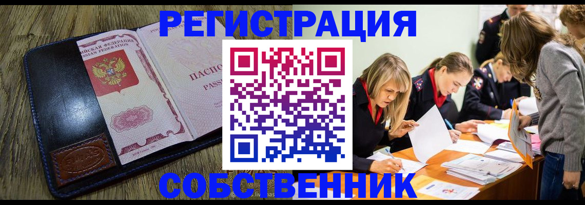 временная регистрация законно в Кулебаки