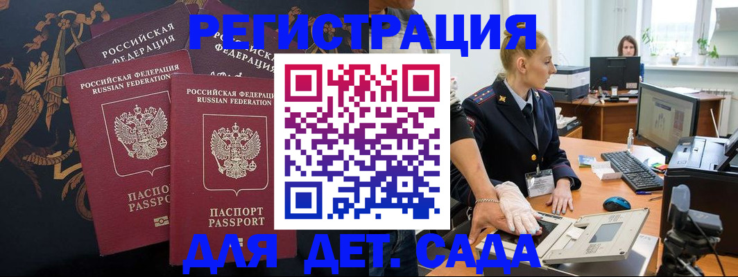 временная регистрация надежно в Кулебаки