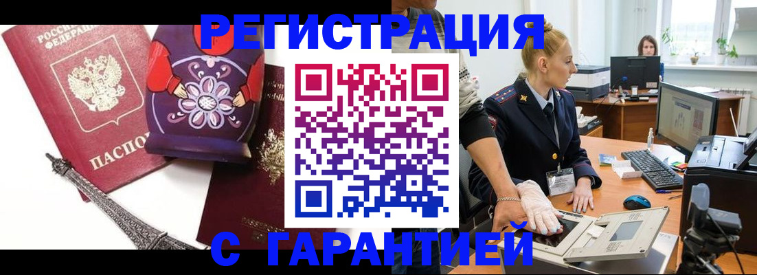прописка для работы в Кулебаки